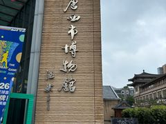 -西安大唐西市博物馆