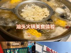 -汕头八合里海记牛肉店(清河店)