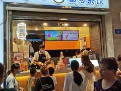 门面-CoCo都可(小吕宋店)