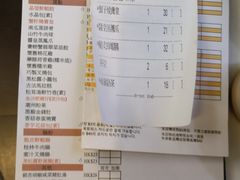 账单-点点心点心专门店(湾仔店)