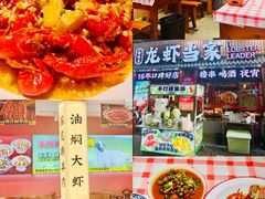 -龙虾当家·大排档(红谷滩五中店)