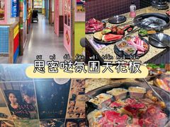 -姜胖胖无限自助烤肉(罗湖宝能店)
