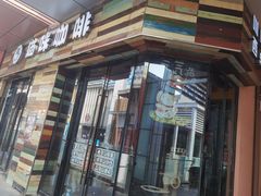 -猫咪咖啡·猫咖(万达广场店)