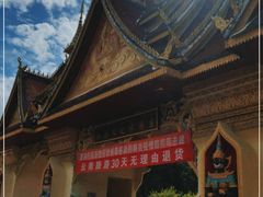 -西双版纳勐泐文化旅游区