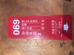 -和府捞面(东直门银座店)