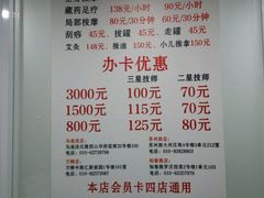 -宜华康盲人按摩(马连洼旗舰店)