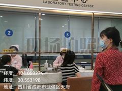 -第一健康体检中心(高新分院)