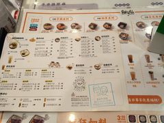 菜单-鲜芋仙(苏州干将店)