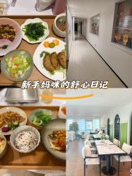 -月幸福月子中心(静安店)