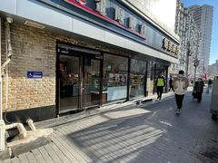 -金凤成祥(西罗园店)