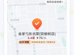 -金掌勺·锅包肉(双榆树店)