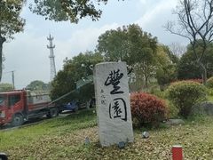 -丝绸小镇荻港古村