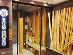 -TEN HASU 天妇罗(鹿特丹花园店)