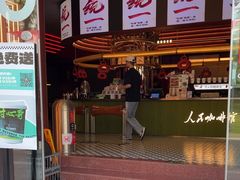 -人民咖啡馆(四行仓库店)