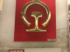 -中国铁道博物馆(正阳门馆)