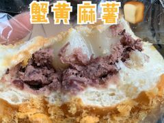 蟹黄麻薯-RAN BAKERY