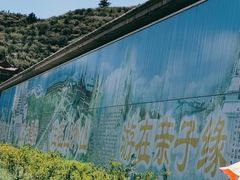 -山西乌金山旅游区