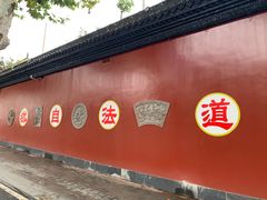 -长春观