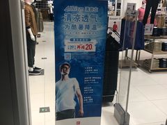 -优衣库(沈阳市府恒隆广场店)
