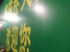 门面-赵记煎饼卷大葱(泰山大街店)
