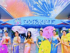 -欢乐水魔方水世界