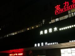 -星海国际广场