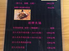 菜单-I Love 雲上餐厅(东戴河店)