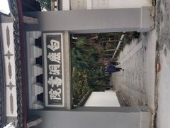 -白鹿洞书院