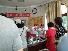 -老杨家熟食店