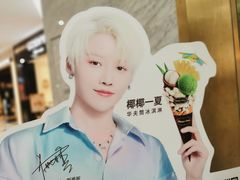 -哈根达斯(虹口店)