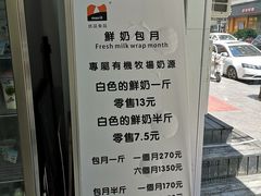 -白色日记·手作酸奶(麦凯乐店)