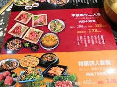 -黑牛の場烤肉(摩天活力城店)