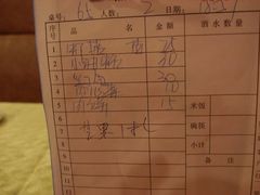 账单-小眼镜大排档(汇成店)