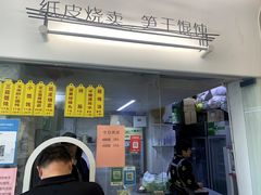 -217笋干馄饨