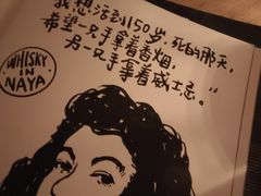 -NAYA Bar ·酒(红山店)