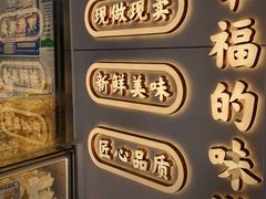 -鲍师傅糕点(大沽南路店)