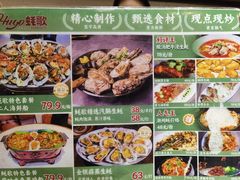 -蚝歌(中山七路店)