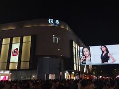 -杭州湖滨in77