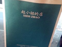 -赵小姐的店(鼓浪屿三友店)