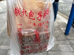 -钱记包子糕团
