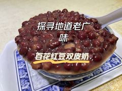 -百花传统甜品店(原址店)