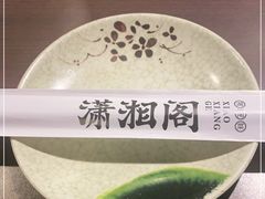 -潇湘阁(昆泰国际大厦店)