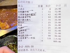 -王家渡火锅店(棕榈泉店)