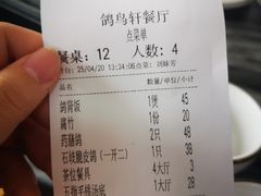 -鸽鸟轩(石岐店)