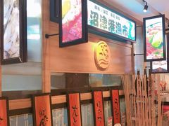 -沼津港渔市(宏伊国际广场店)