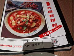 -那时新疆·车师(大宁音乐广场店)