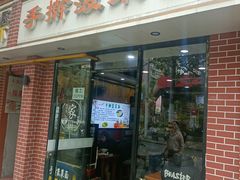 -手擀菠菜面(西康路店)