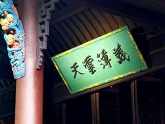 -成都武侯祠博物馆