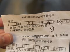 -吴裕泰茶庄(前门大街店)