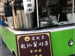 -老北京赵记酱肘子